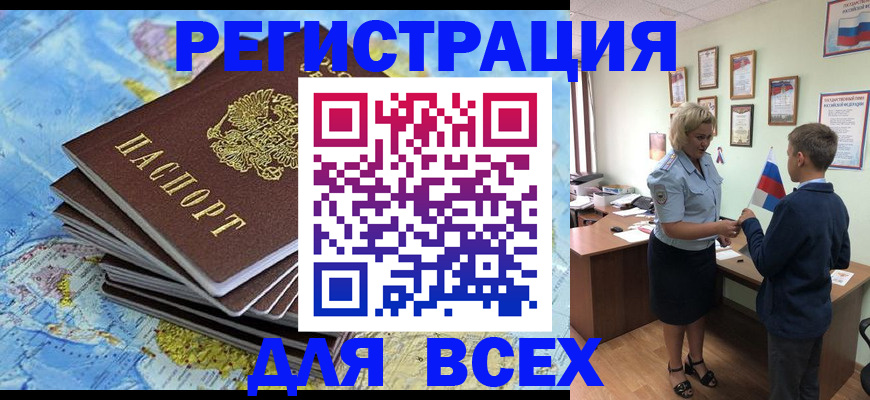 прописка для военкомата в Инте