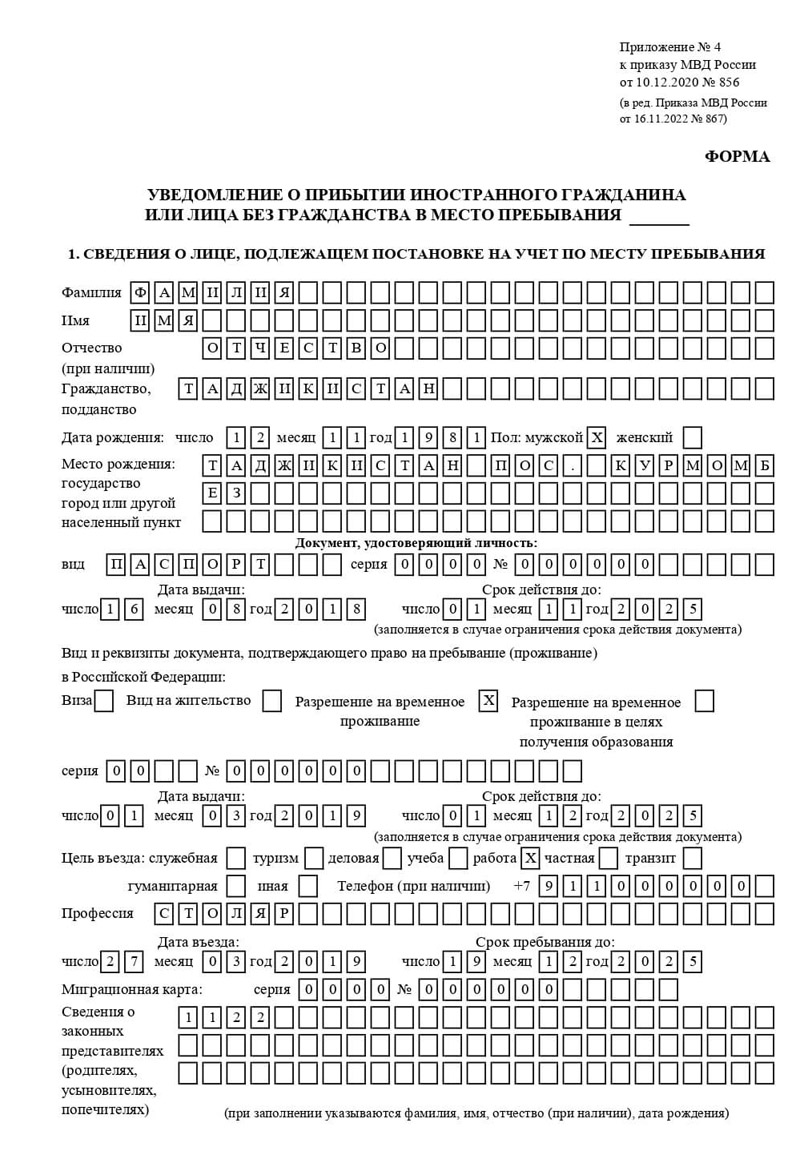 временная регистрация в Инте временная регистрация в Инте