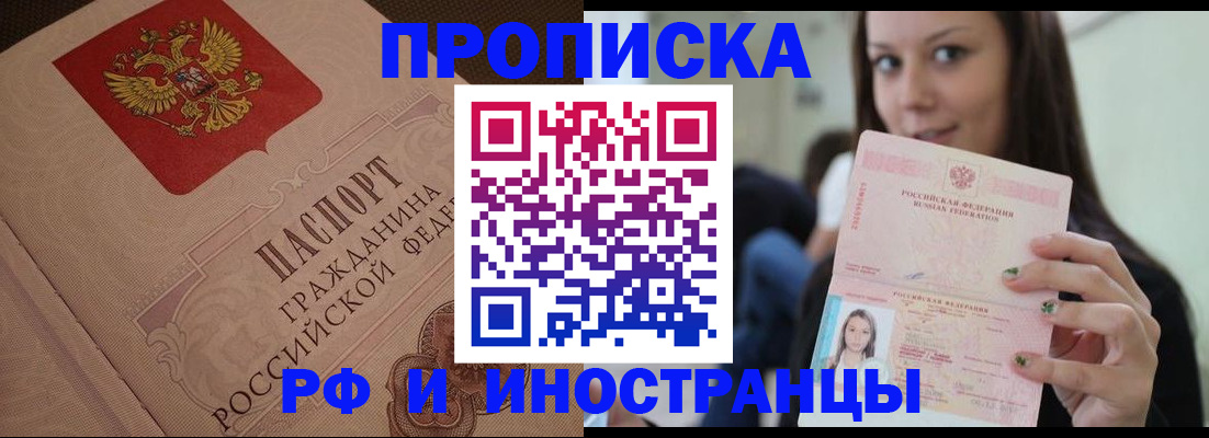 временная регистрация в квартире в Инте