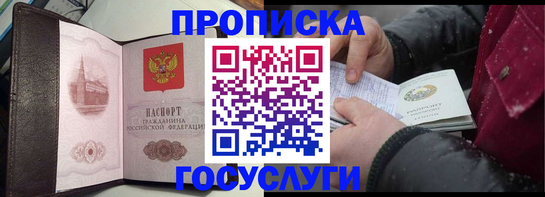 миграционный учет в Инте