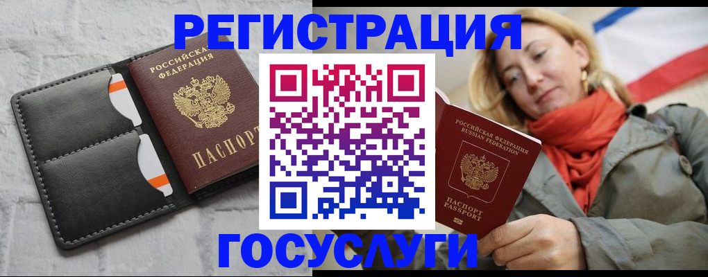 временная регистрация для школы в Инте