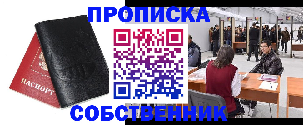 прописка для военкомата в Инте