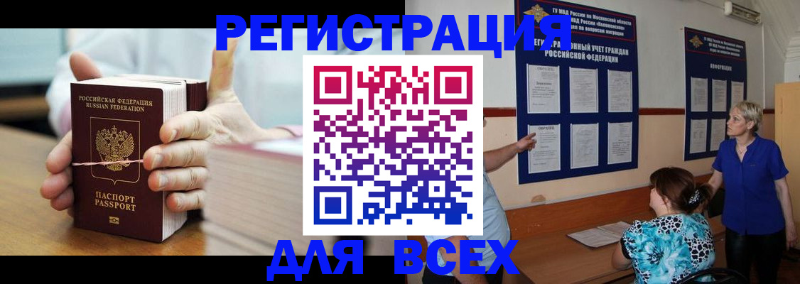 временная регистрация госуслуги в Инте
