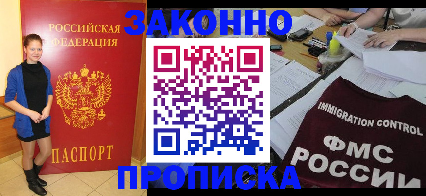 временная регистрация собственник в Инте