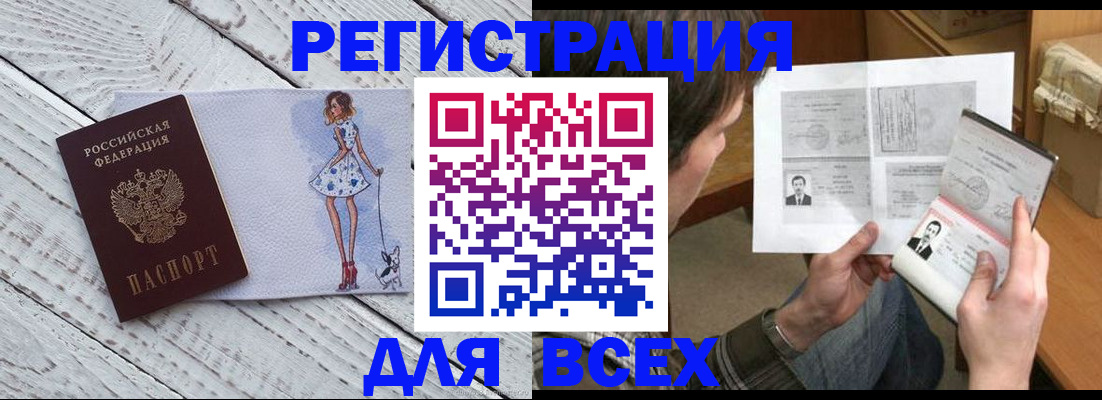 временная регистрация гарантия в Инте