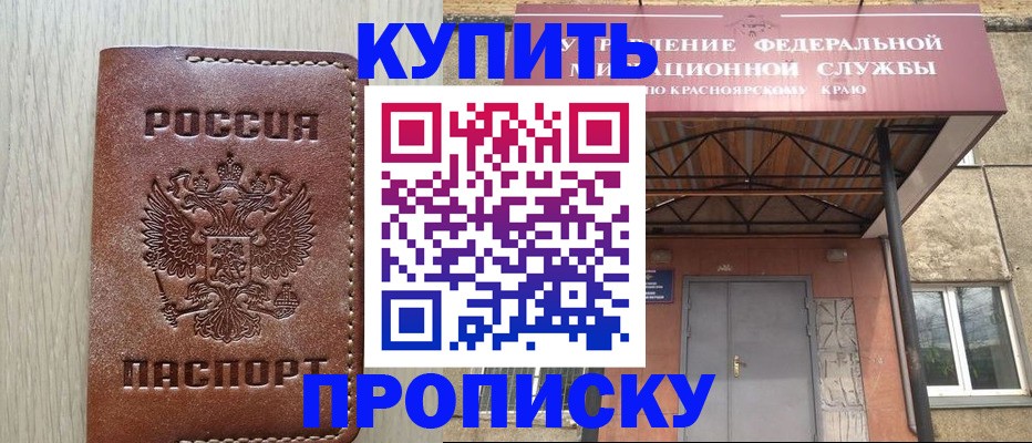 прописка регистрация в Инте