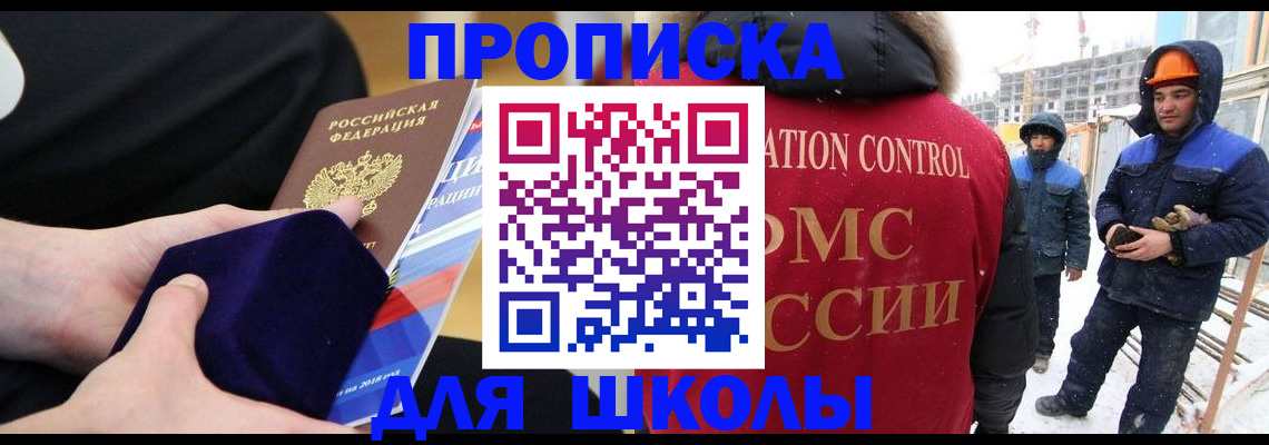 временная регистрация для всех в Инте